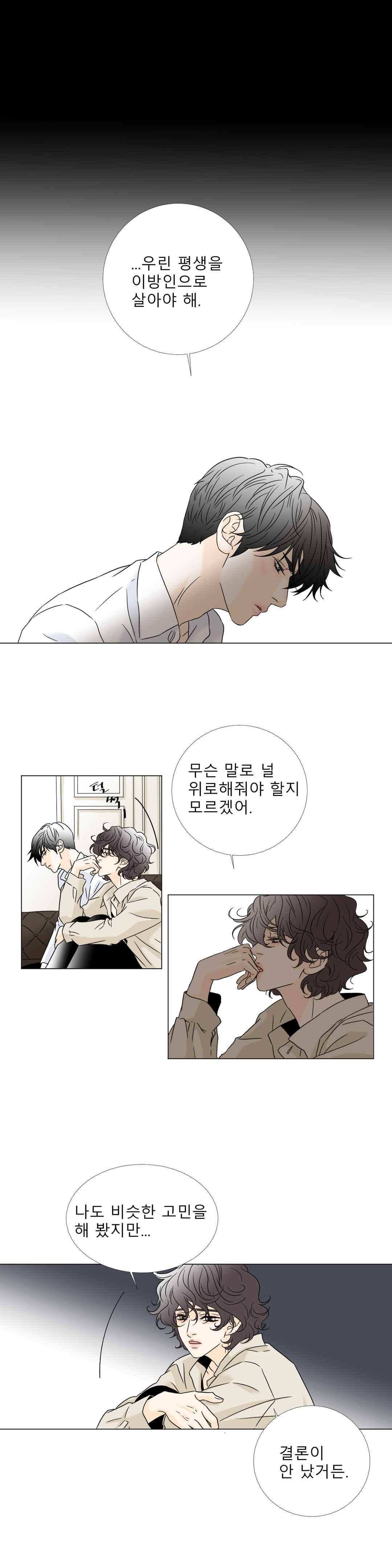 렌트 보이 21화 4