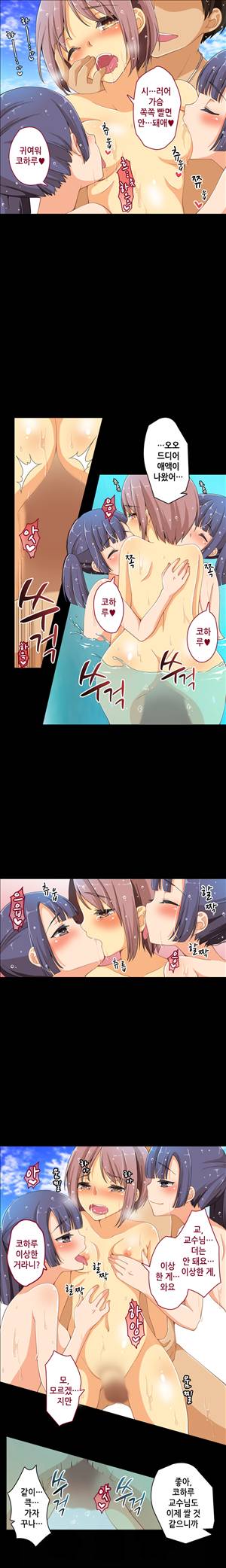 일본 망가 컬렉션 9화 - 최면 호루라기, 내 맘대로 H!(하) 3