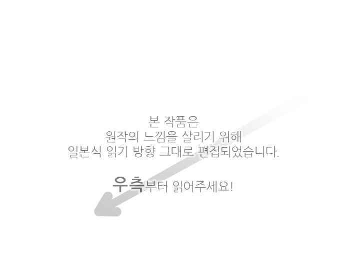 옆자리 코바야시 64화 1