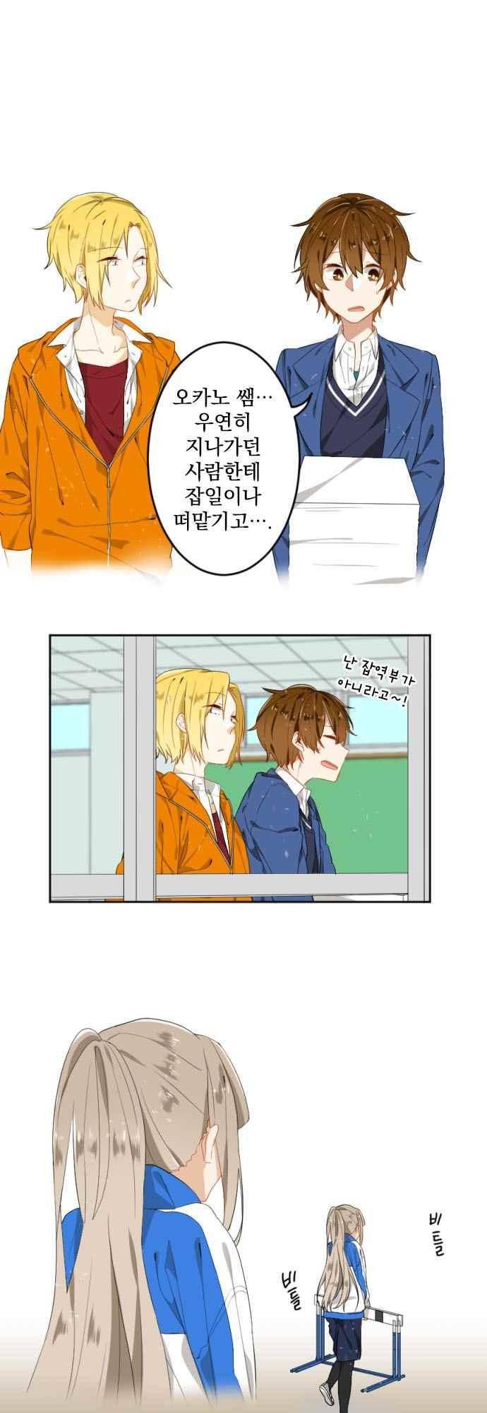옆자리 코바야시 64화 2