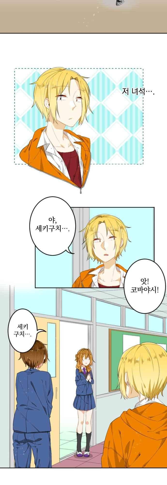 옆자리 코바야시 64화 3