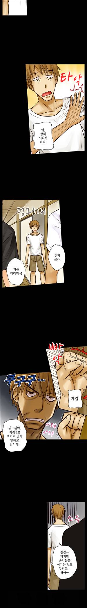 일본 망가 컬렉션 21화 - 즉효! 발정 스티커(상) 3
