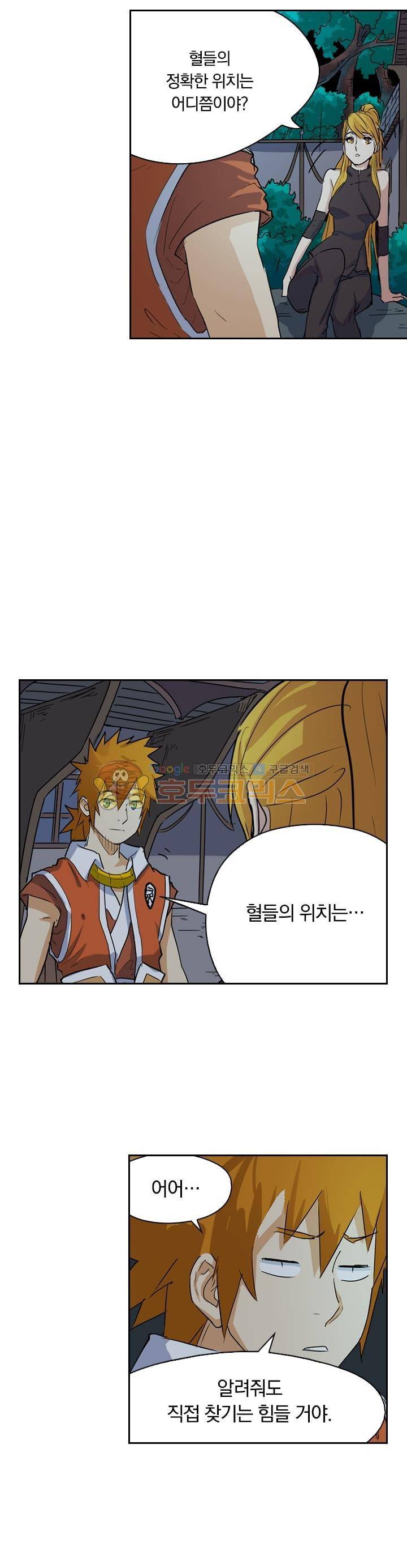 요신기 179화 3