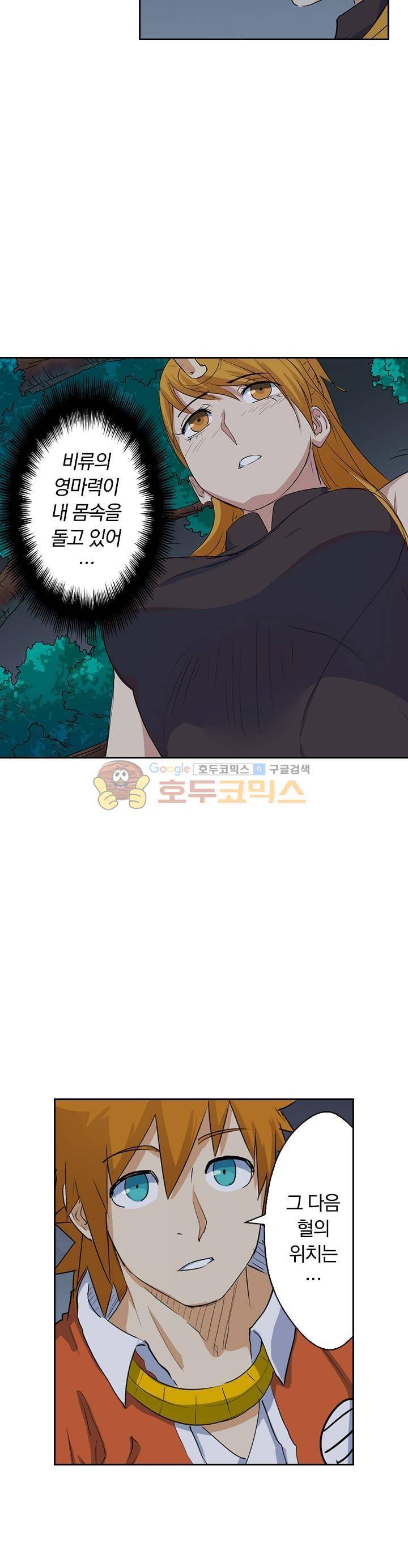 요신기 179화 5