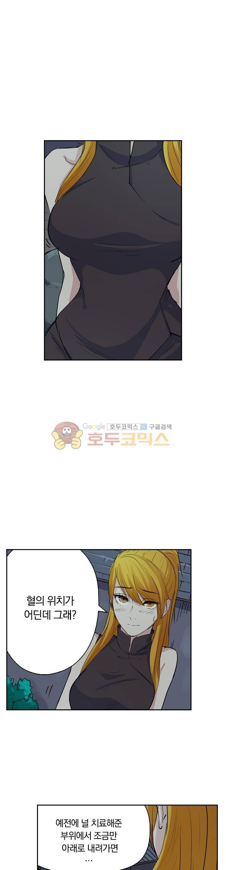 요신기 179화 7