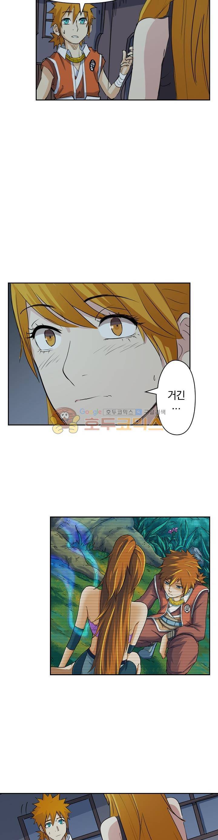 요신기 179화 8