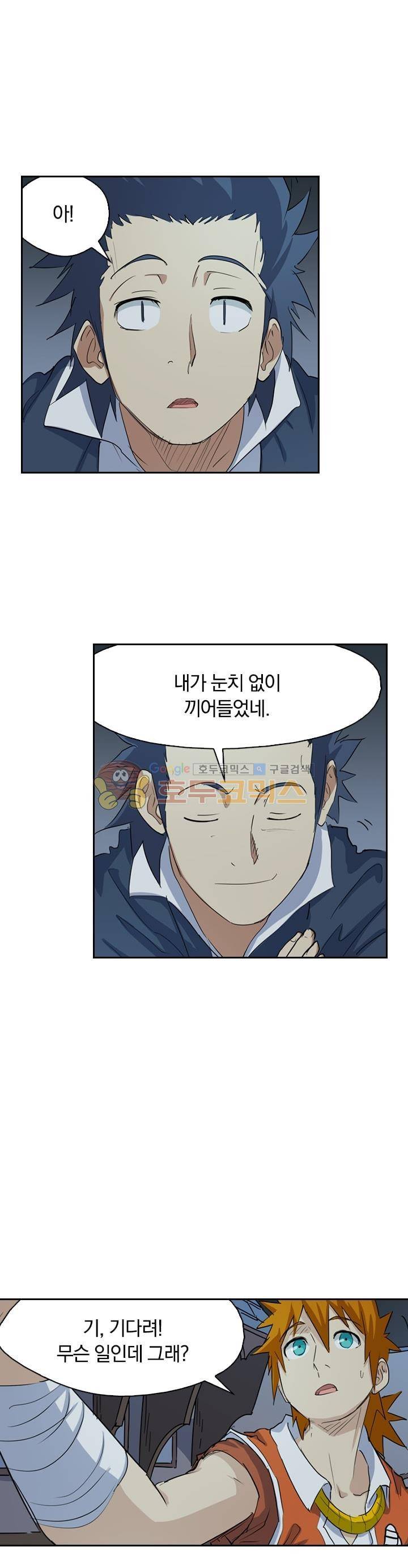 요신기 179화 10