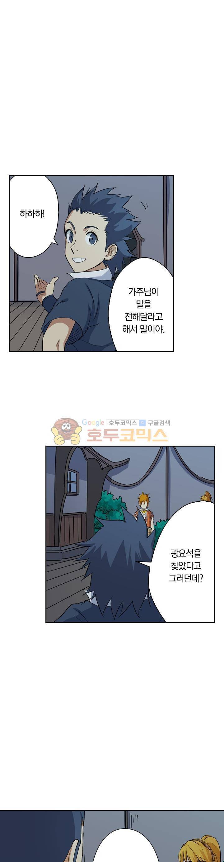 요신기 179화 11