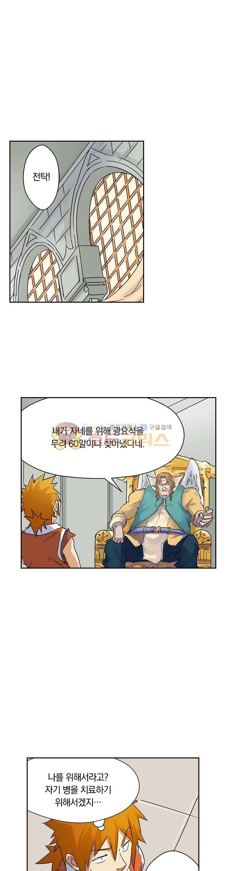 요신기 179화 13