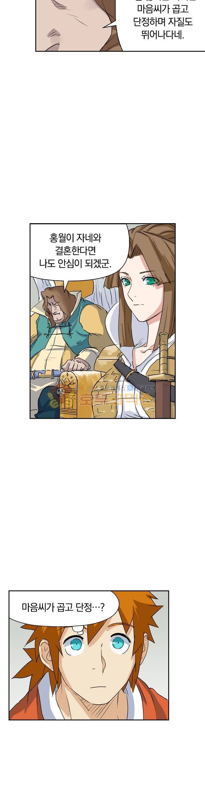 요신기 179화 16