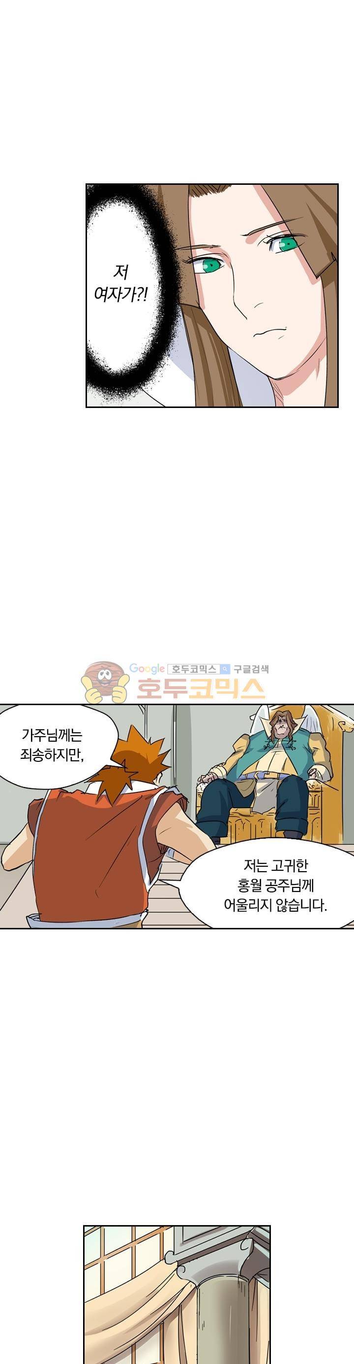 요신기 179화 17
