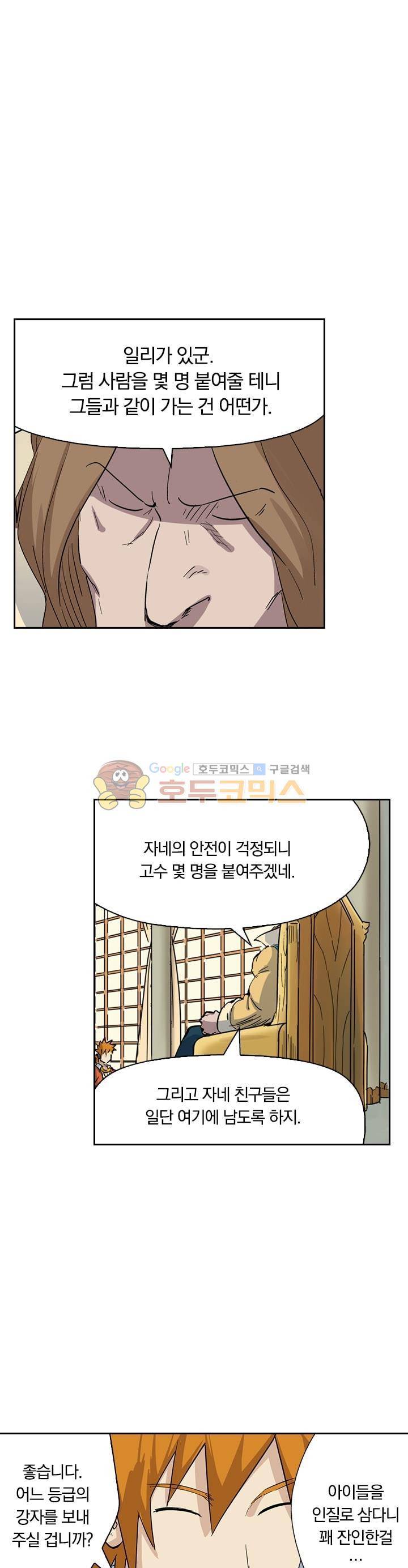 요신기 179화 20