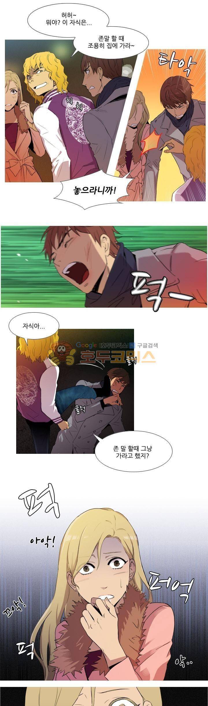 그녀석이 찾아왔다 7화 1