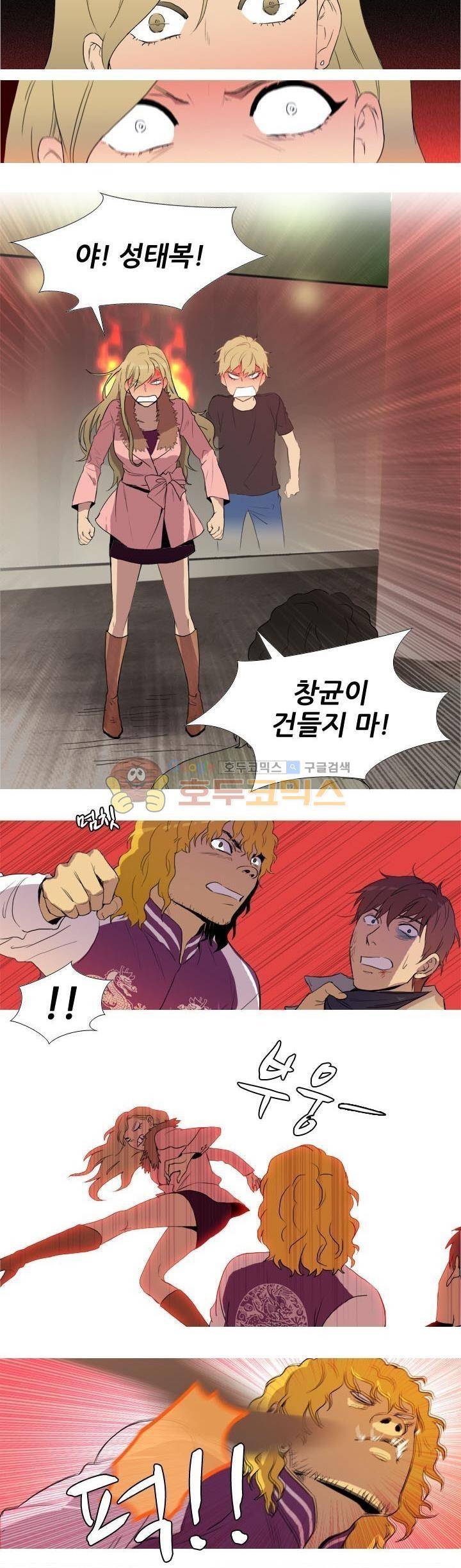 그녀석이 찾아왔다 7화 2
