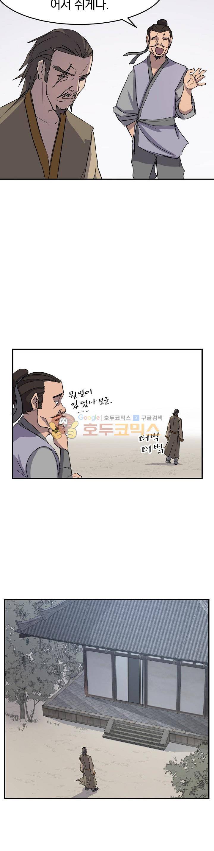 불사무적 20화 11
