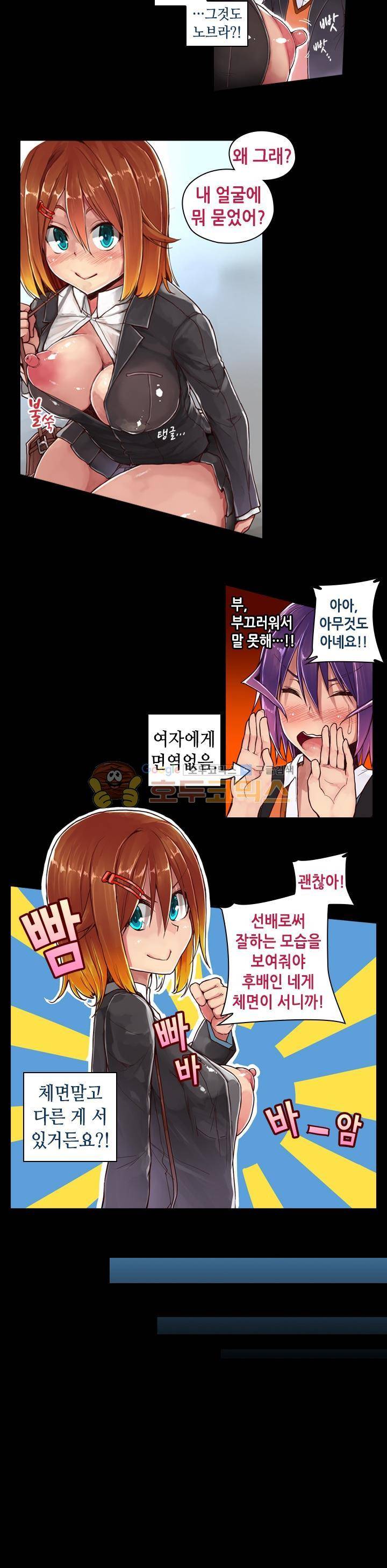 일본 망가 컬렉션 59화 - 섹슈얼 스터디 (상) 3