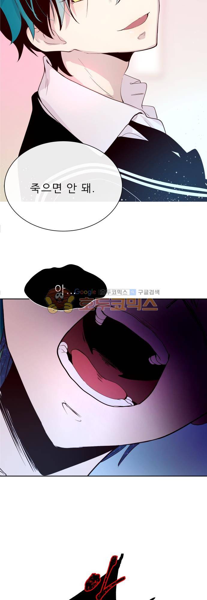 실례지만 잠시 지구 좀 멸망시키겠습니다 110일 - 미안 3