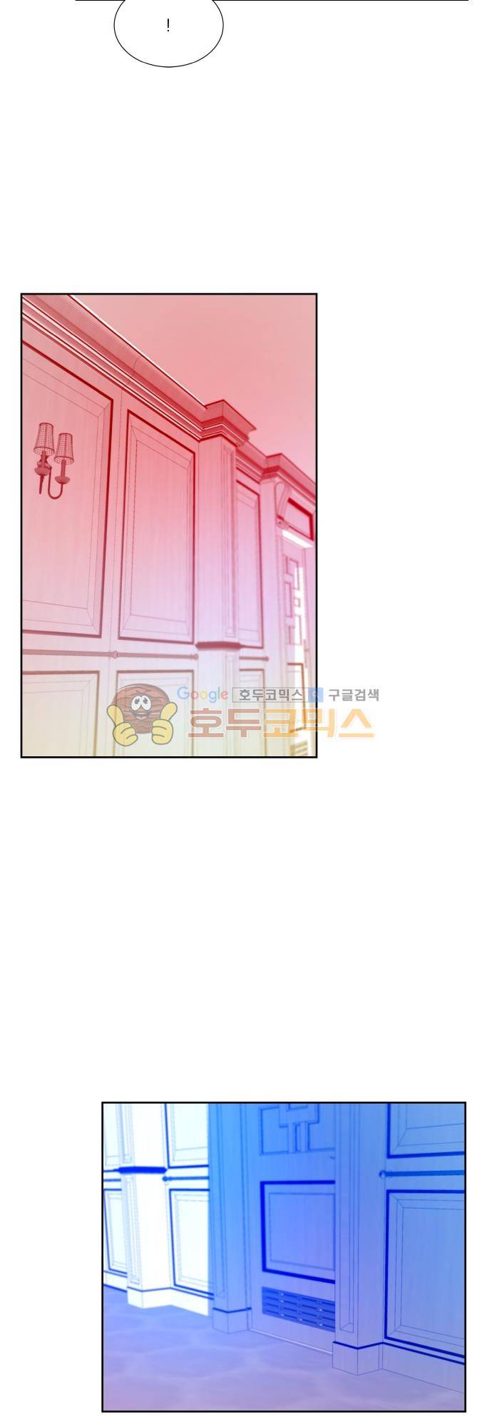 실례지만 잠시 지구 좀 멸망시키겠습니다 110일 - 미안 13