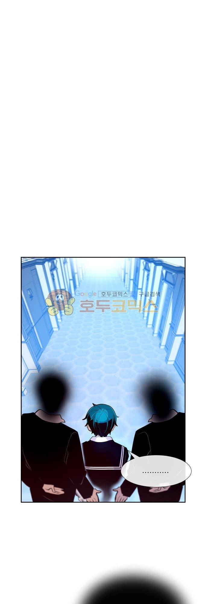 실례지만 잠시 지구 좀 멸망시키겠습니다 110일 - 미안 14