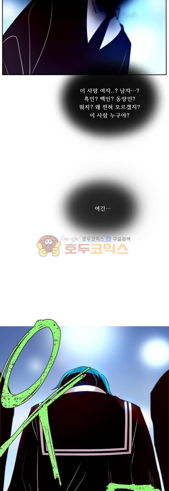 실례지만 잠시 지구 좀 멸망시키겠습니다 110일 - 미안 16