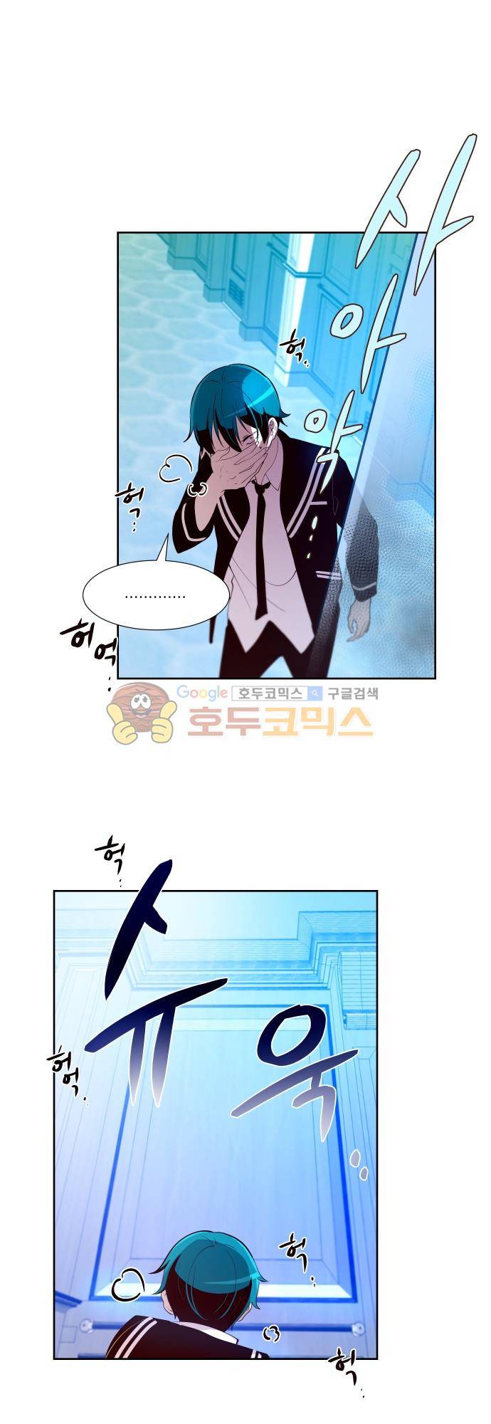 실례지만 잠시 지구 좀 멸망시키겠습니다 110일 - 미안 20