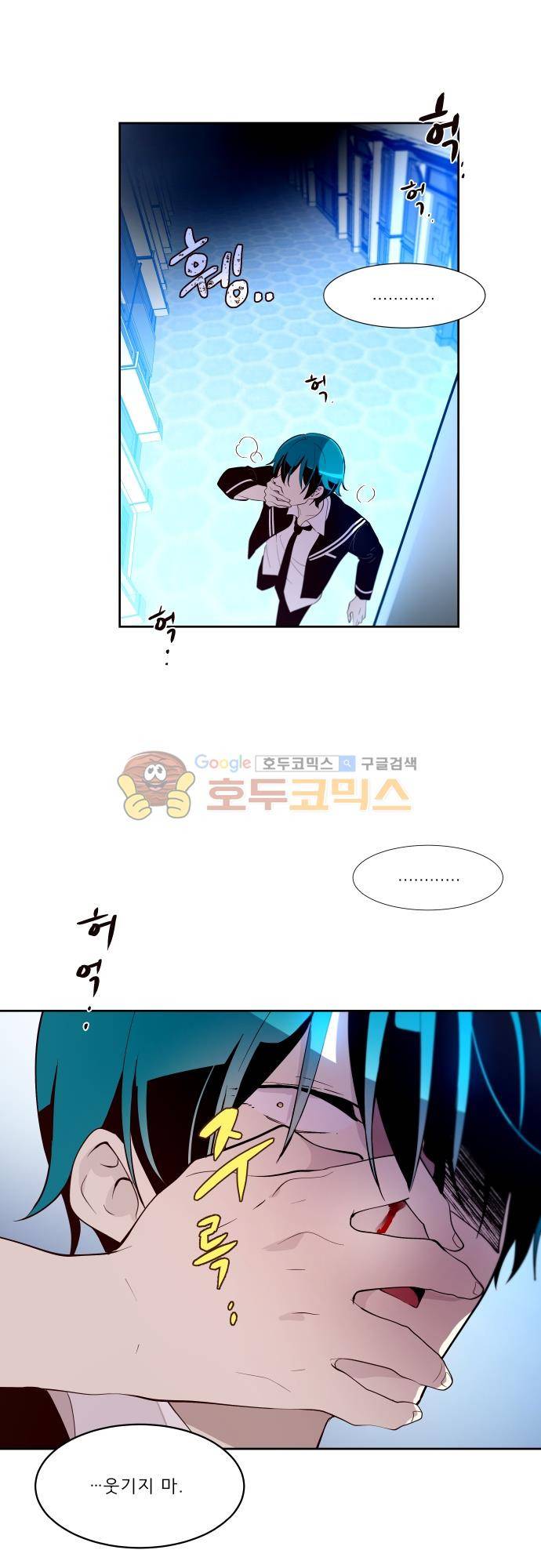 실례지만 잠시 지구 좀 멸망시키겠습니다 110일 - 미안 21