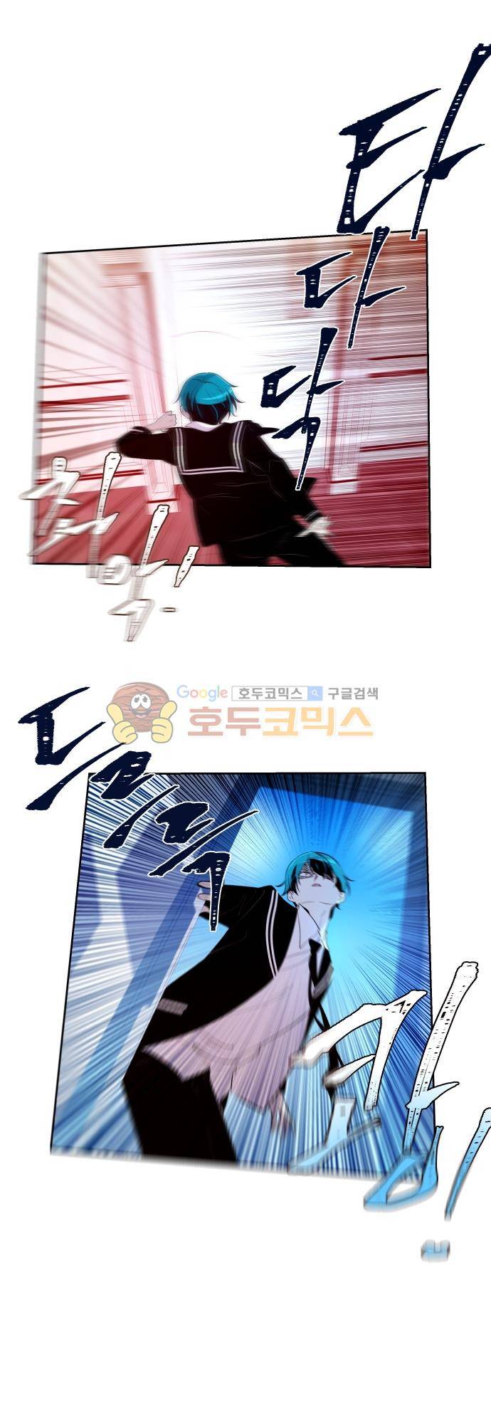 실례지만 잠시 지구 좀 멸망시키겠습니다 110일 - 미안 24