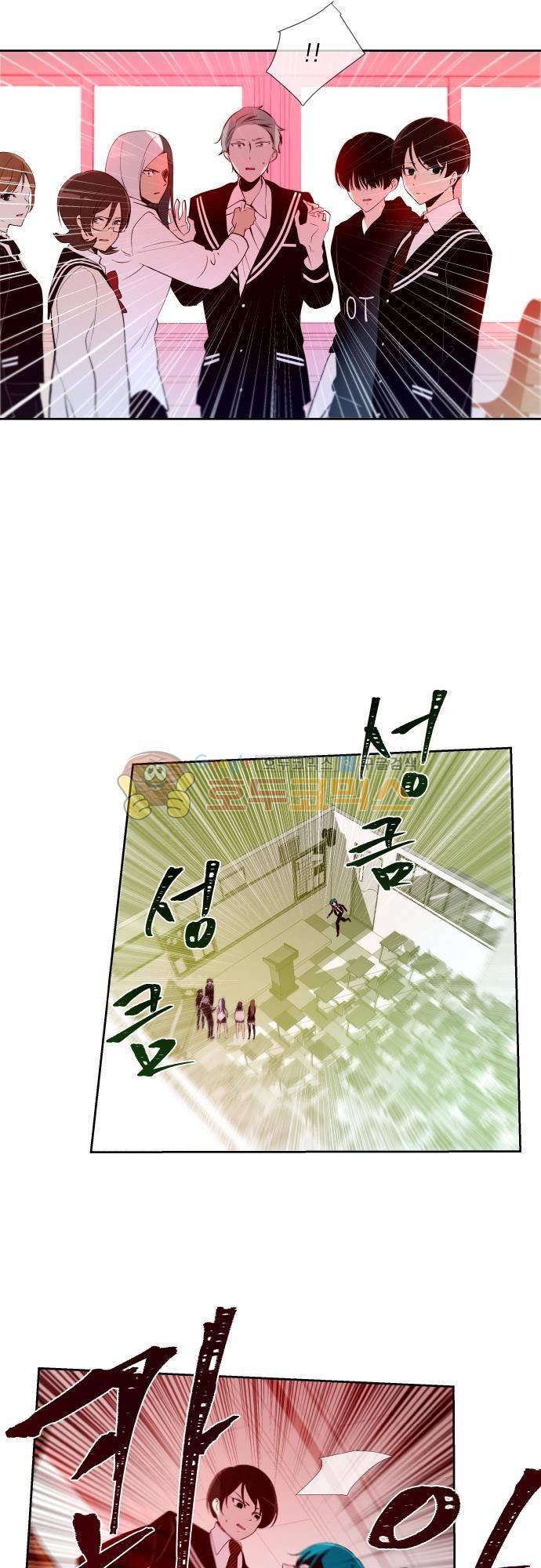 실례지만 잠시 지구 좀 멸망시키겠습니다 110일 - 미안 25