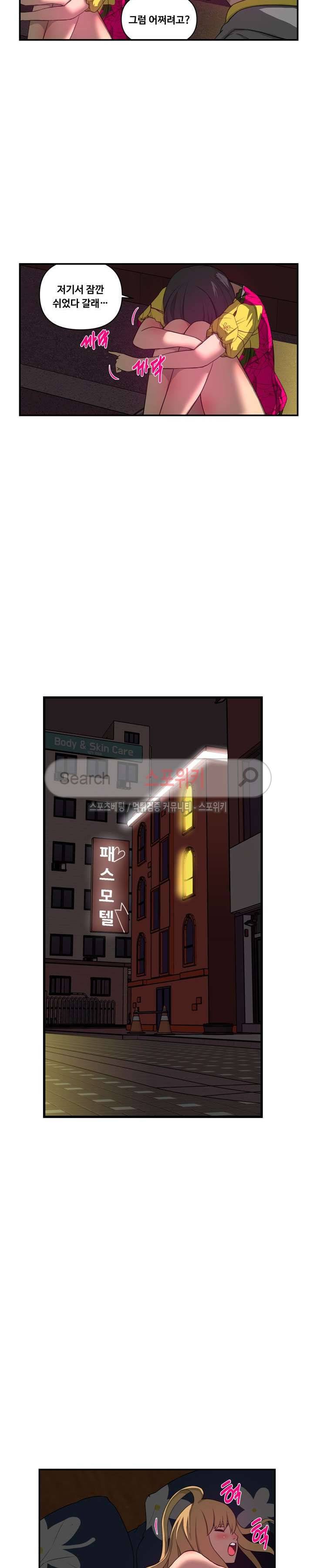 맛있는 형수 15화 4