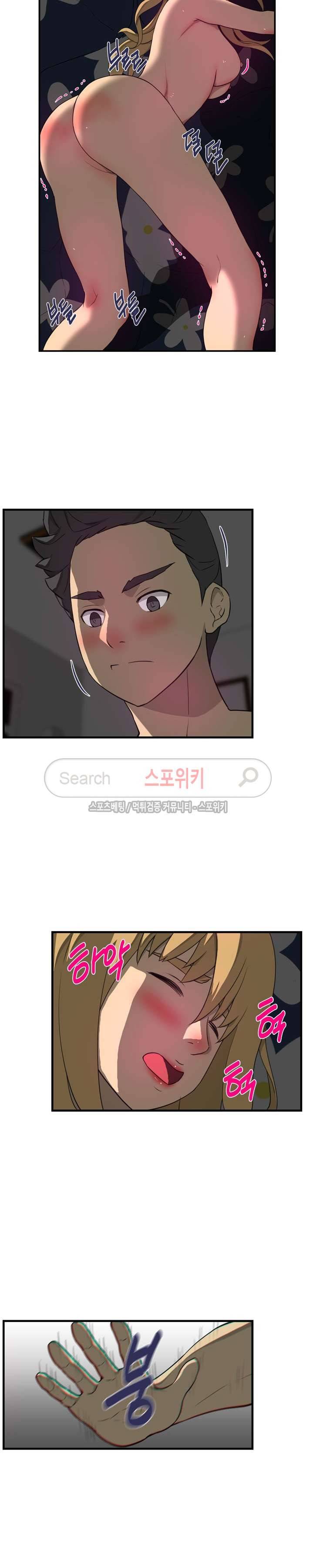 맛있는 형수 15화 5