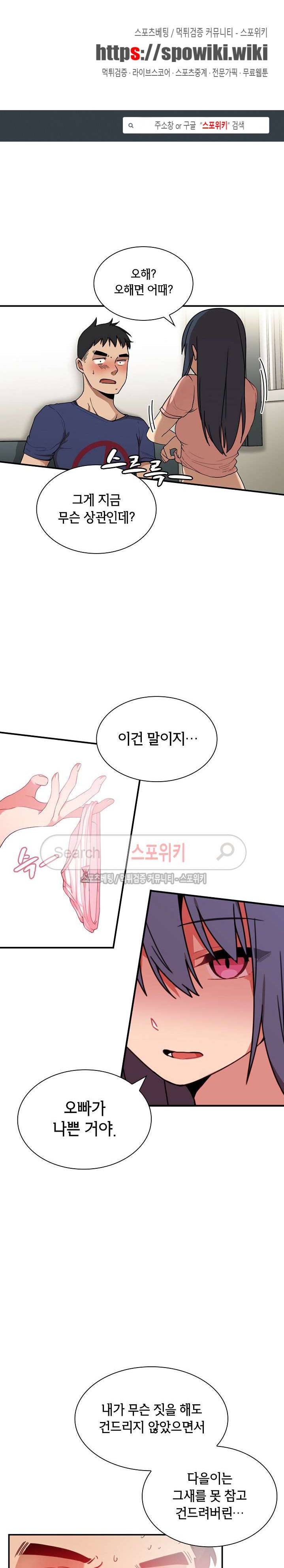 이웃사촌 9화 1