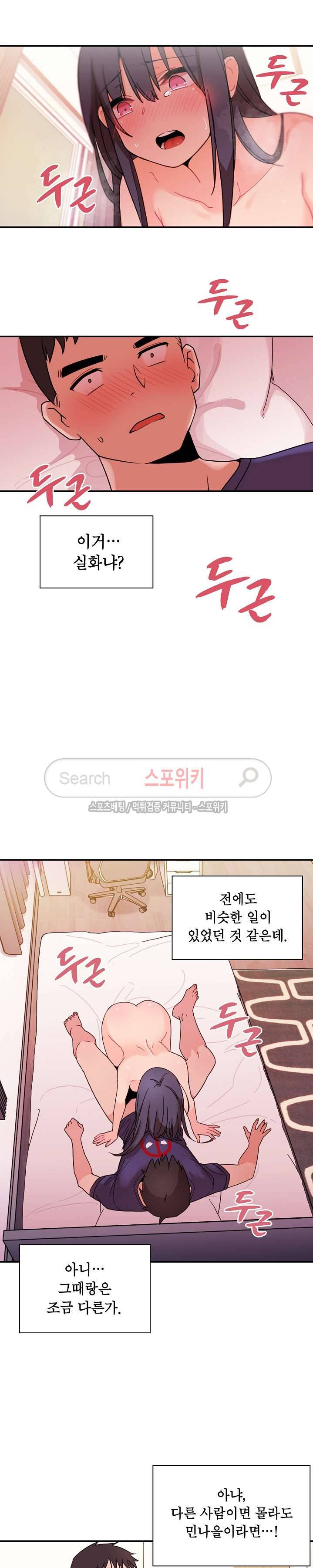 이웃사촌 9화 3