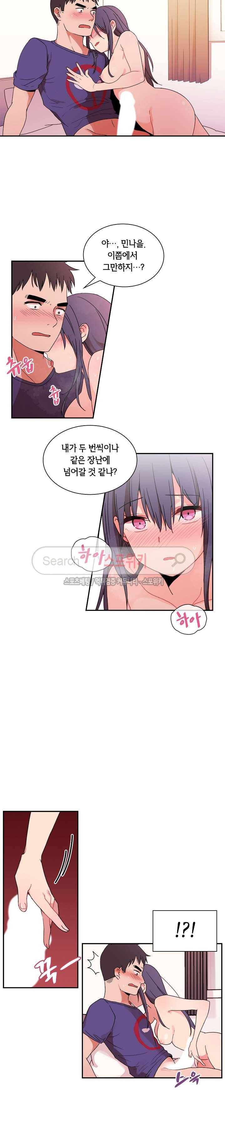 이웃사촌 9화 4