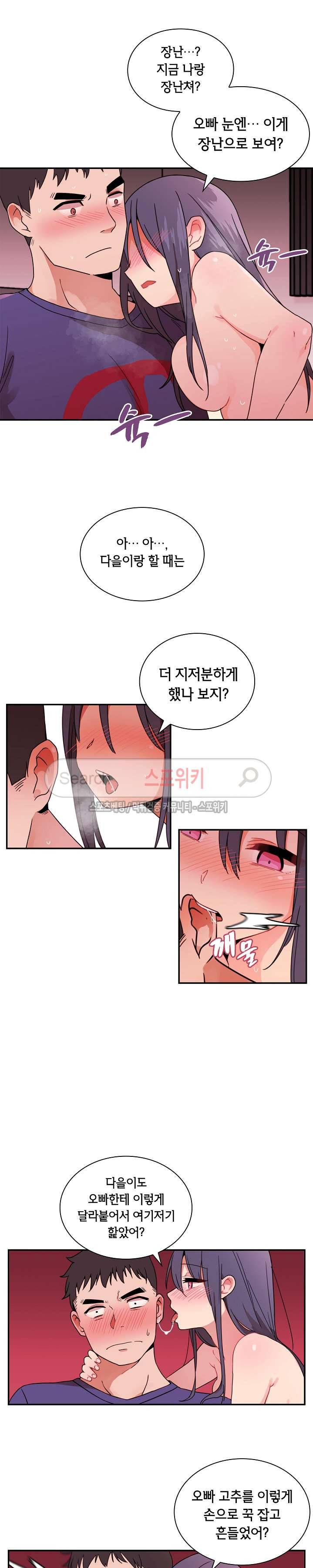 이웃사촌 9화 5