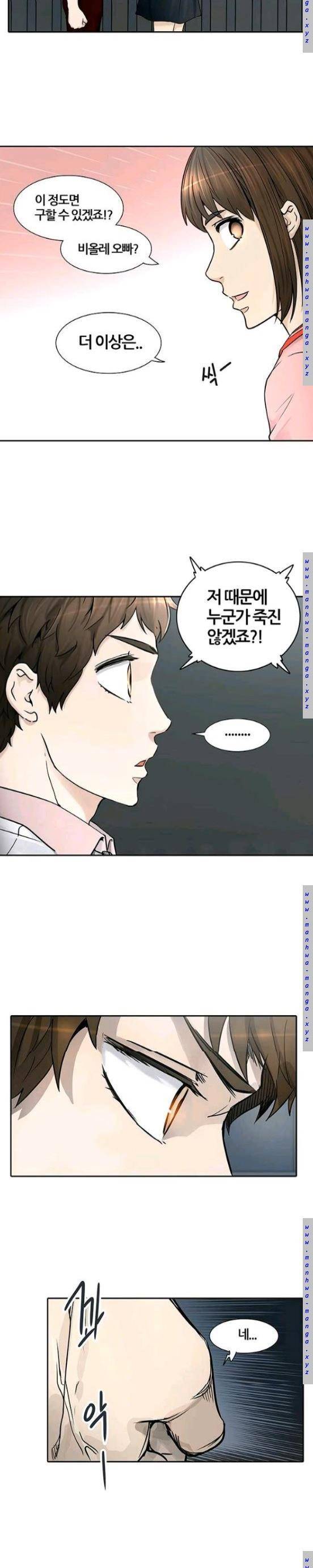 신의 탑 2부 325화 - 마지막 정거장 에반켈 (3) 5