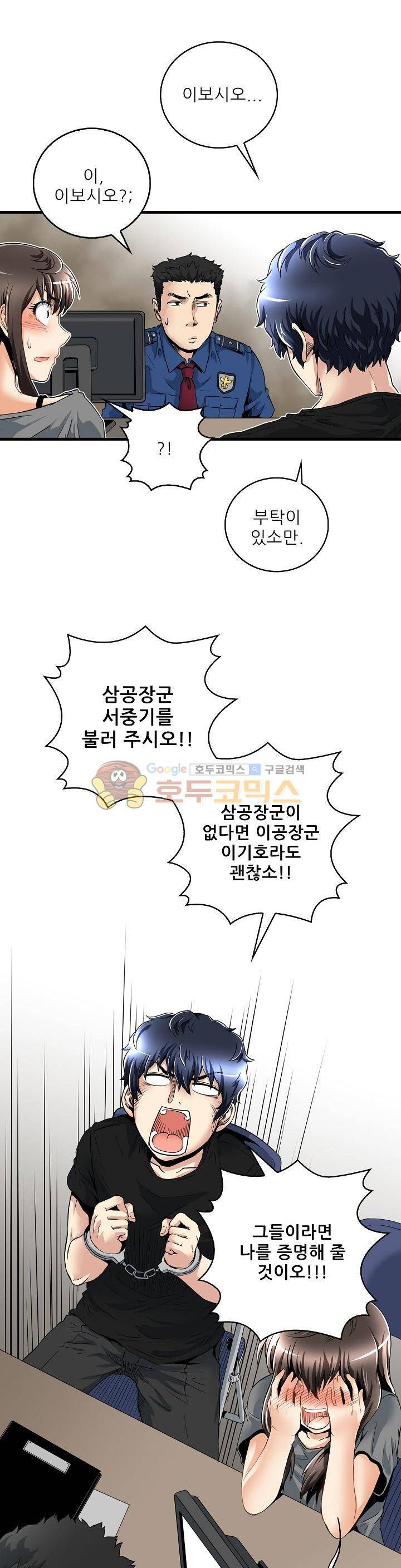 천하제일고수-학교에 가다 8화 4
