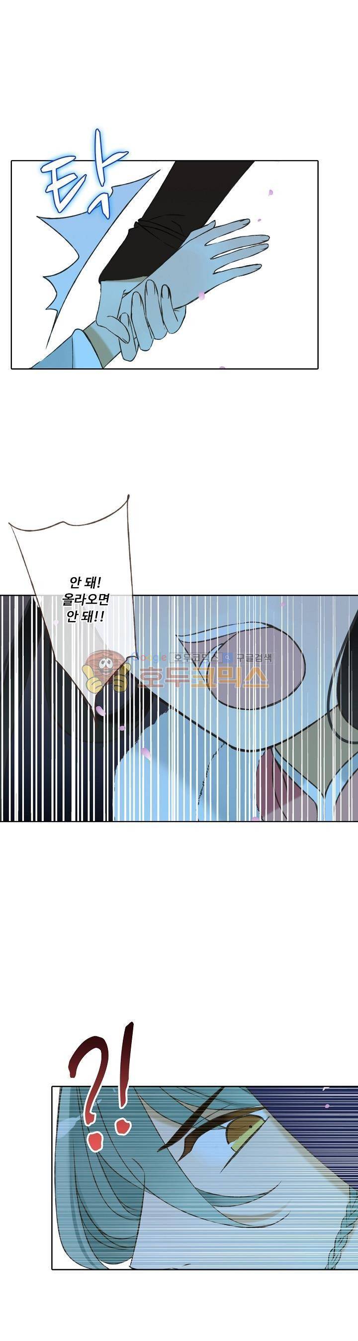 하늘에서 내려온 오빠 68화 4