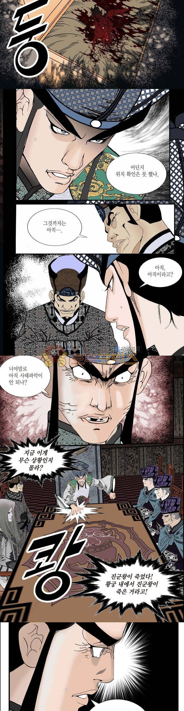 건곤일월 40화 2