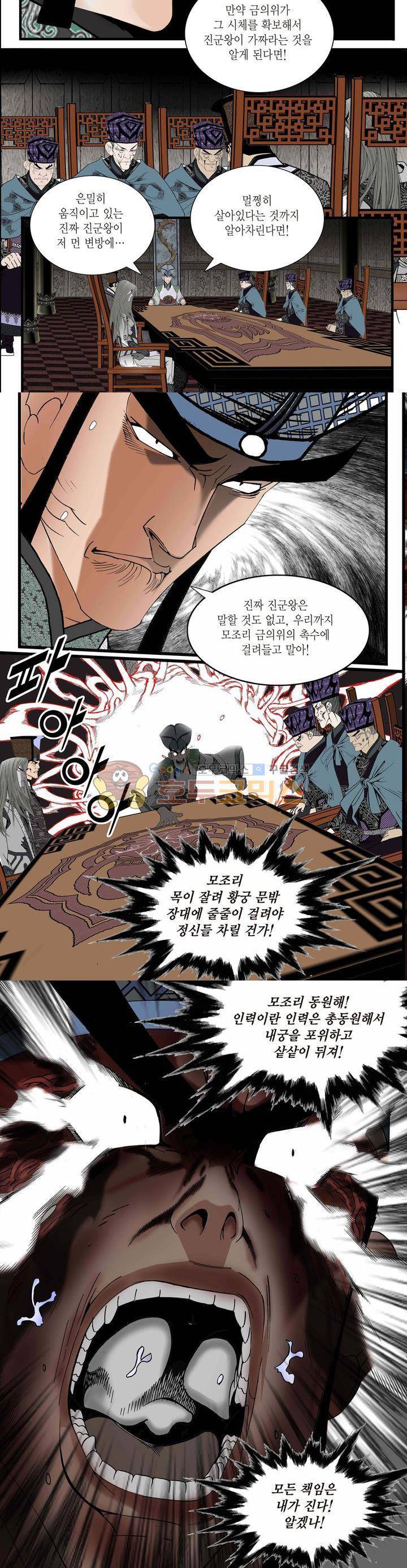 건곤일월 40화 3