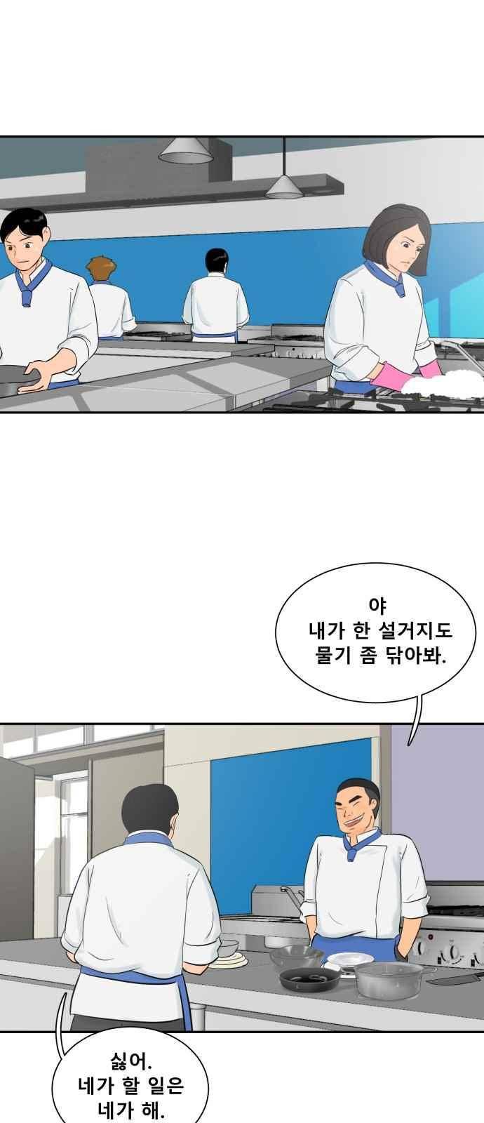 요리GO 35화 2