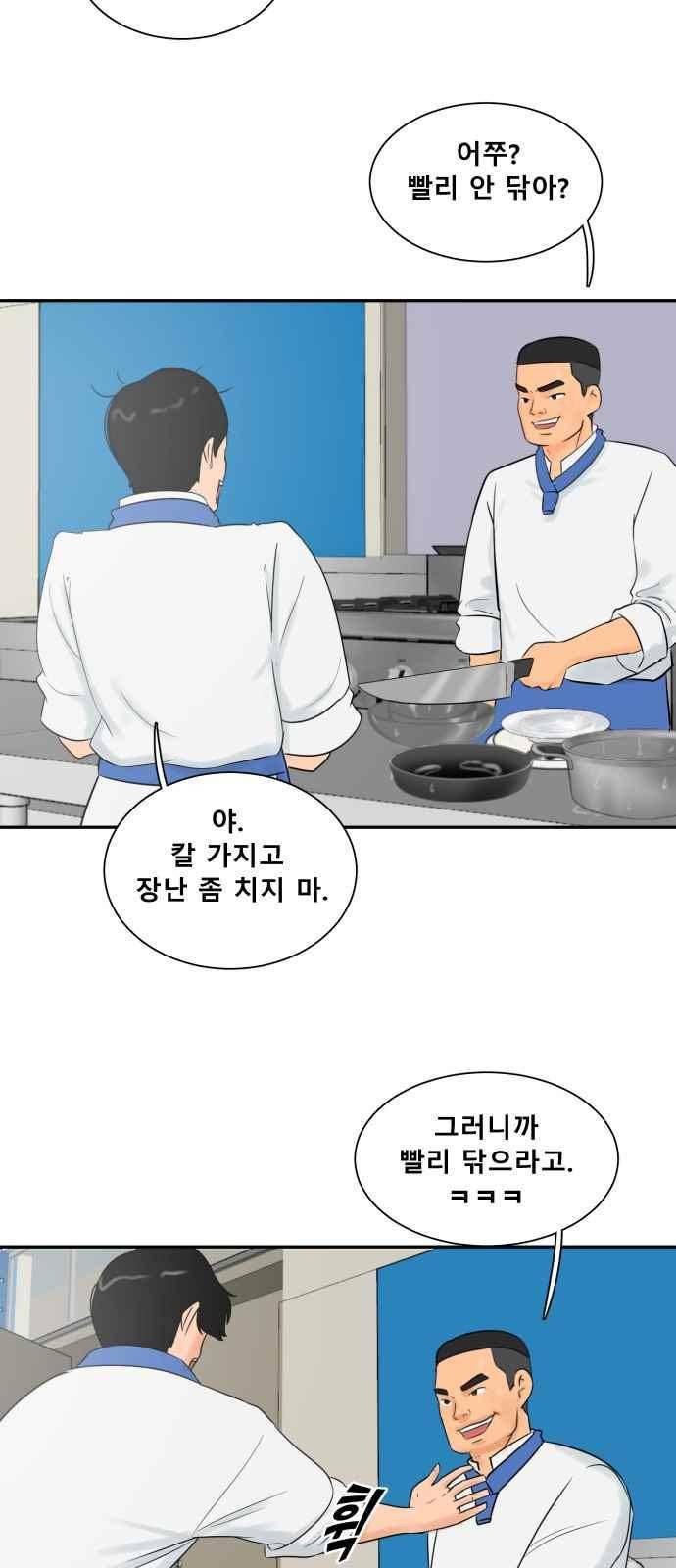 요리GO 35화 3