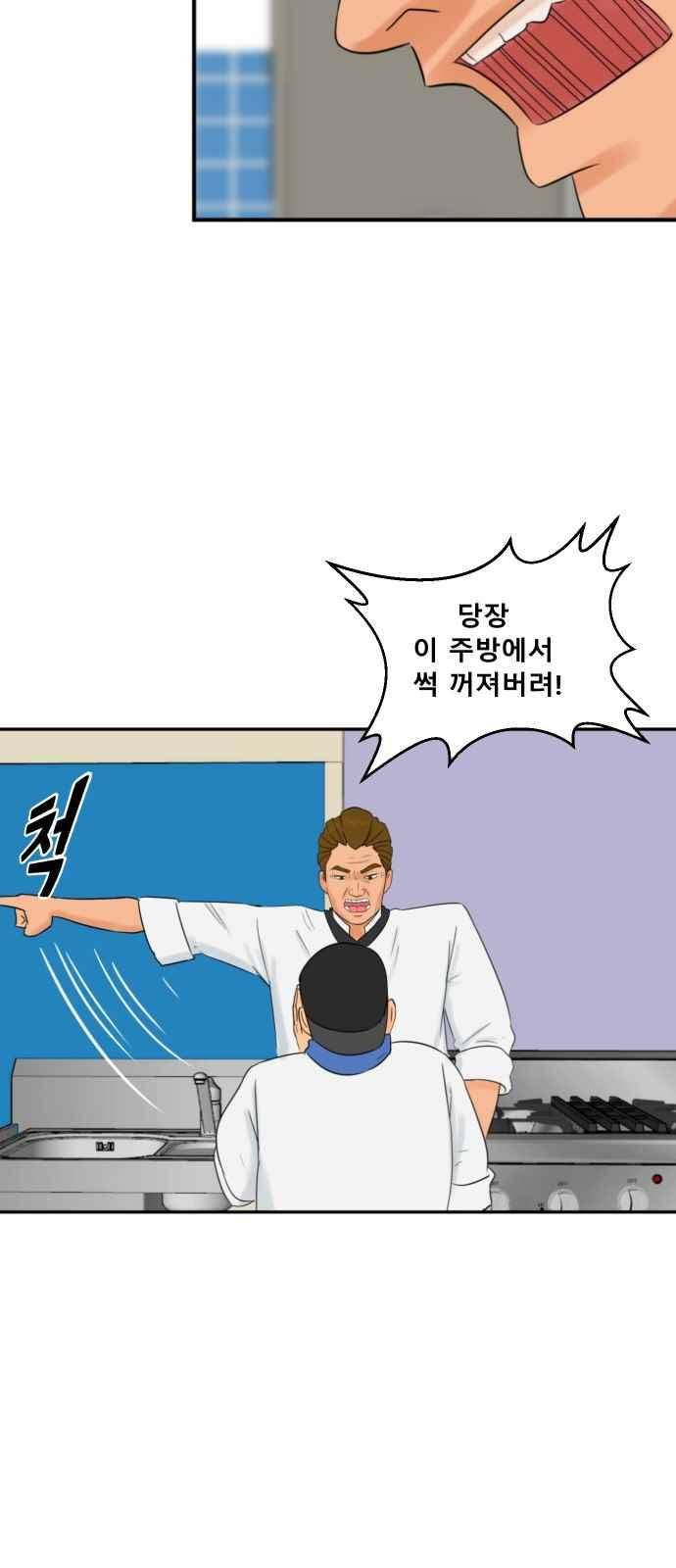 요리GO 35화 8