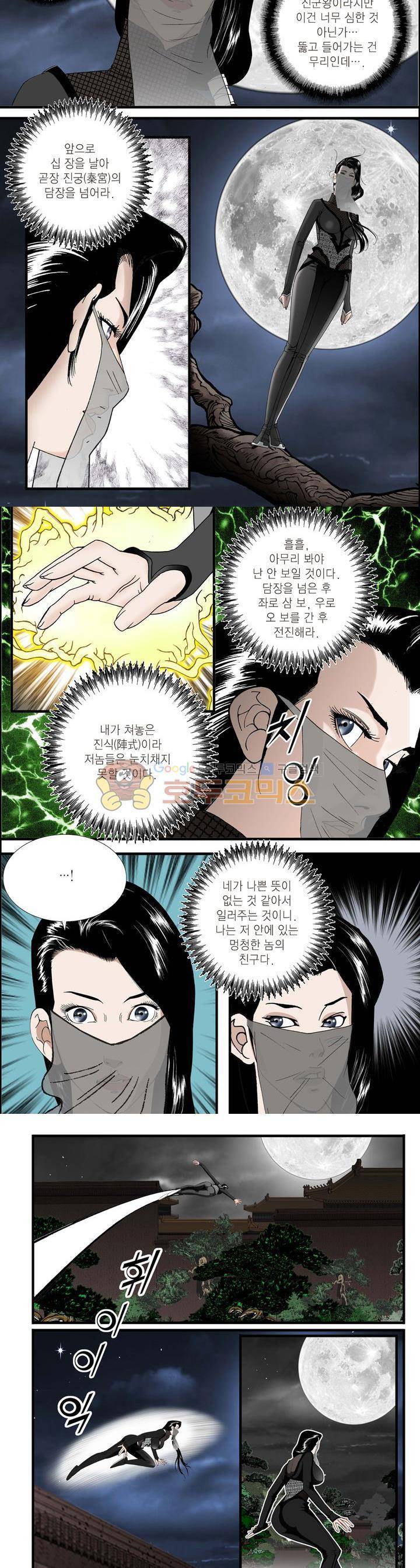 건곤일월 51화 3