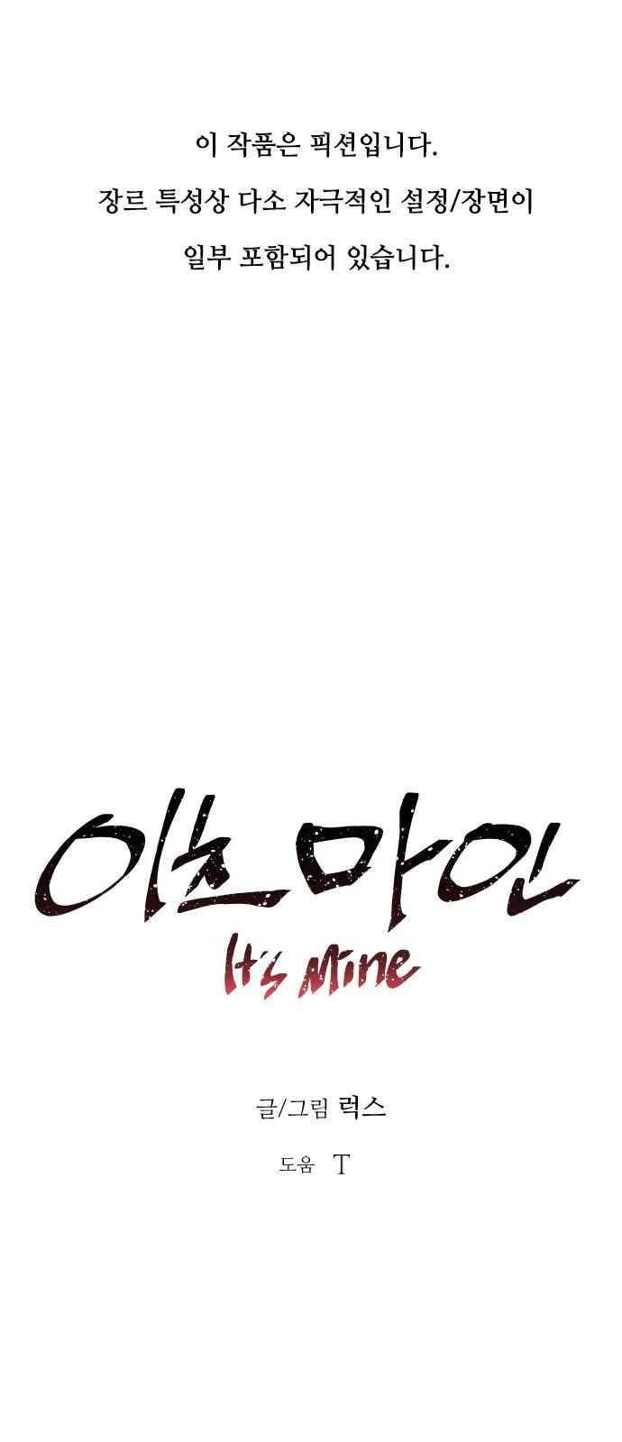 이츠마인 22화 1