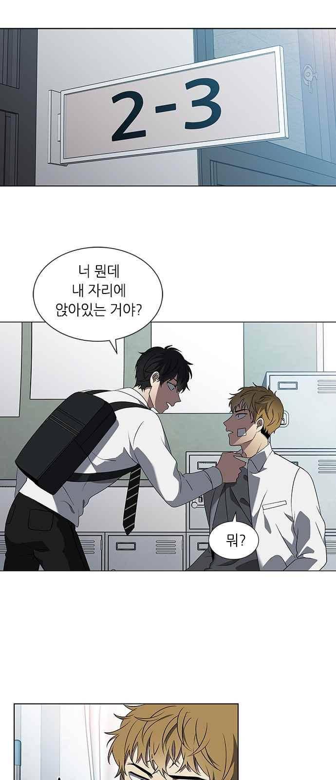 이츠마인 22화 2