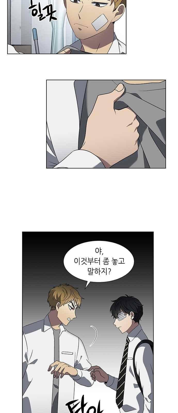 이츠마인 22화 3