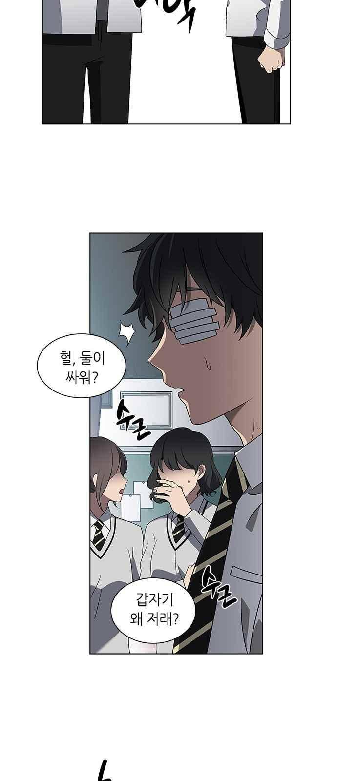 이츠마인 22화 4