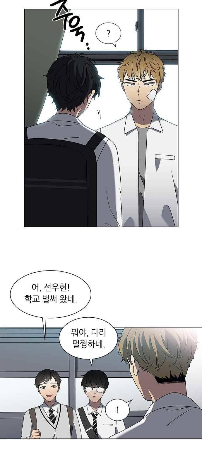 이츠마인 22화 5