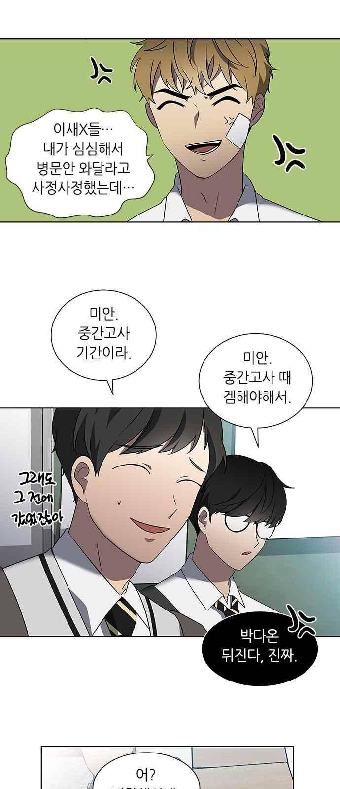 이츠마인 22화 6