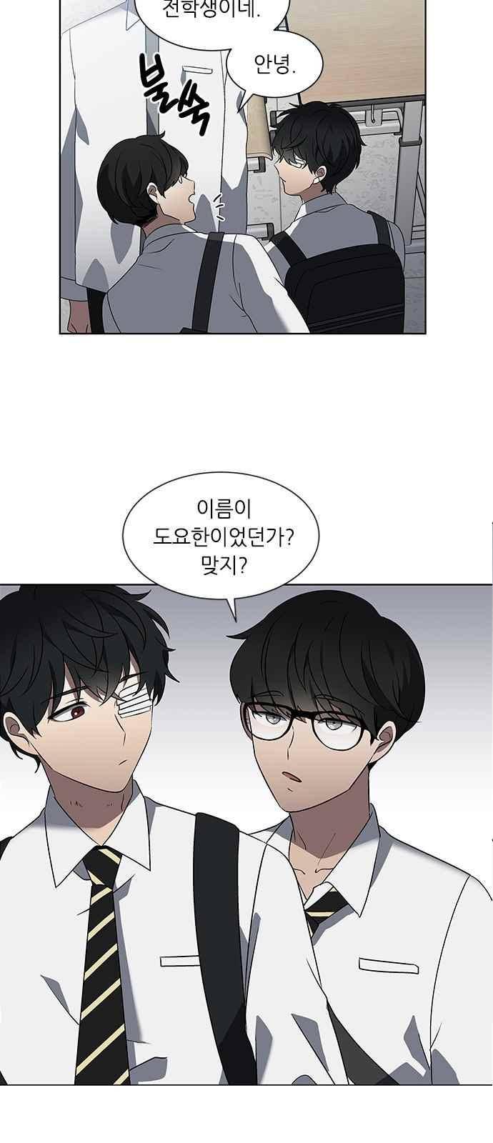 이츠마인 22화 7